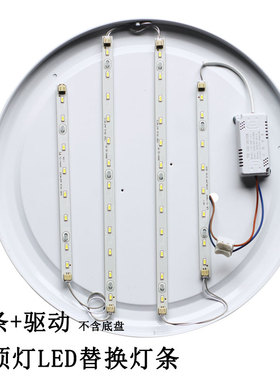 客厅圆形大灯 吸顶灯改造灯芯超亮能led灯条拼圆用60cm70cm80cm
