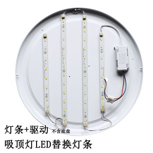 吸顶灯改造灯芯超亮能led灯条拼圆用60cm70cm80cm 客厅圆形大灯