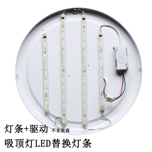 客厅圆形大灯 吸顶灯改造灯芯超亮能led灯条拼圆用60cm70cm80cm