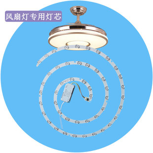 风扇隐形吊扇灯LED替换改造灯板变光灯片灯芯磁吸光源暖白螺旋