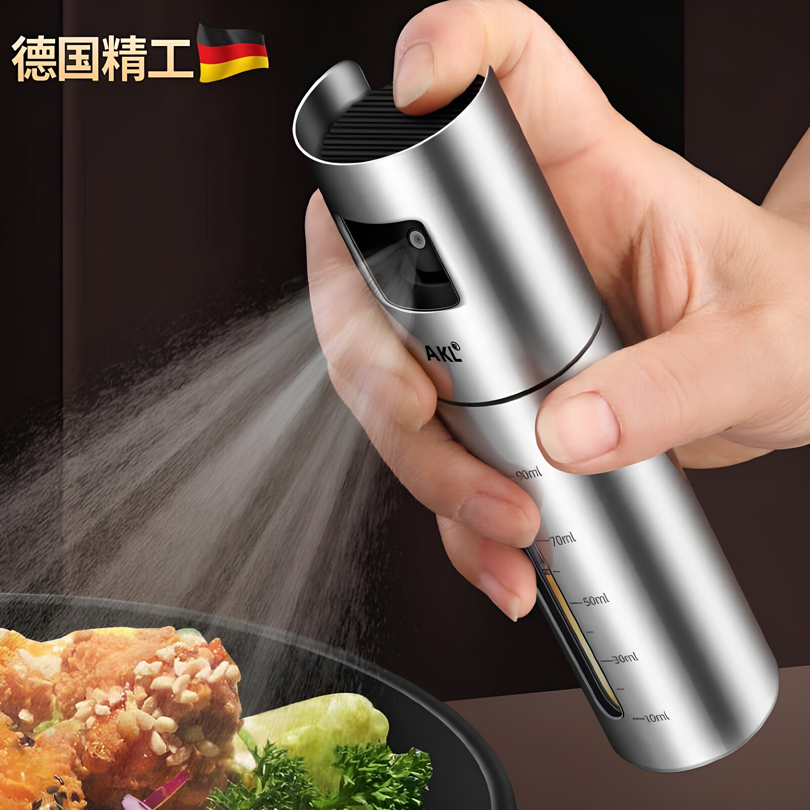 德国喷油瓶厨房家用烧烤