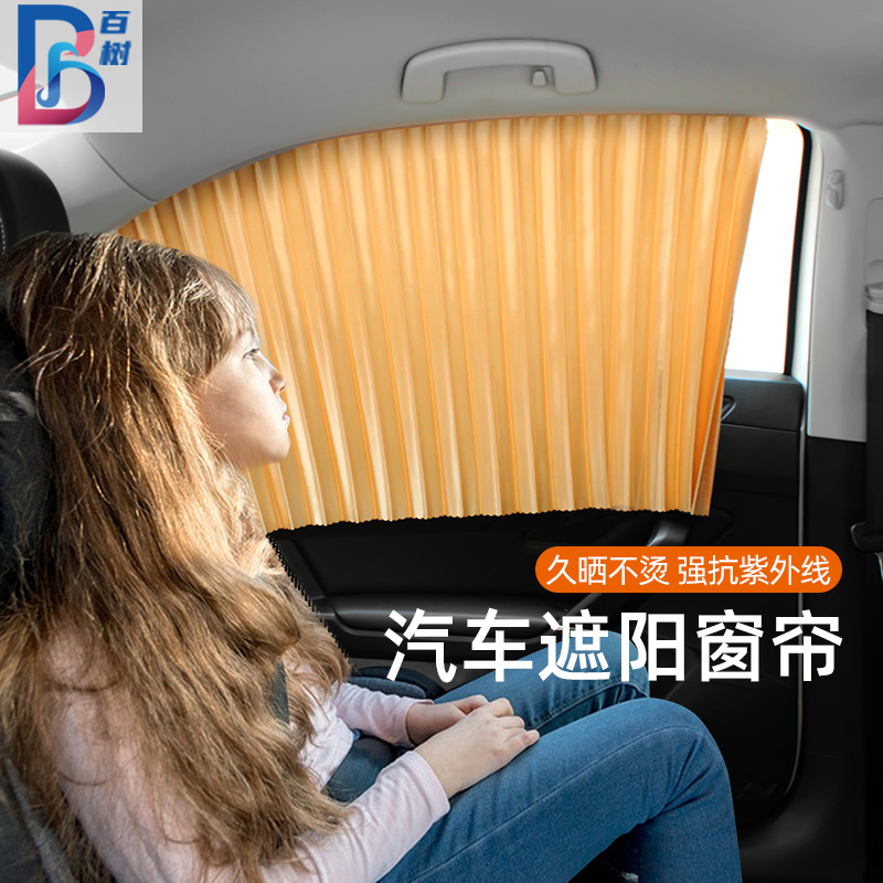 汽车遮阳帘磁性轨道通用型车用窗帘车窗防晒隔热降温车载遮阳挡