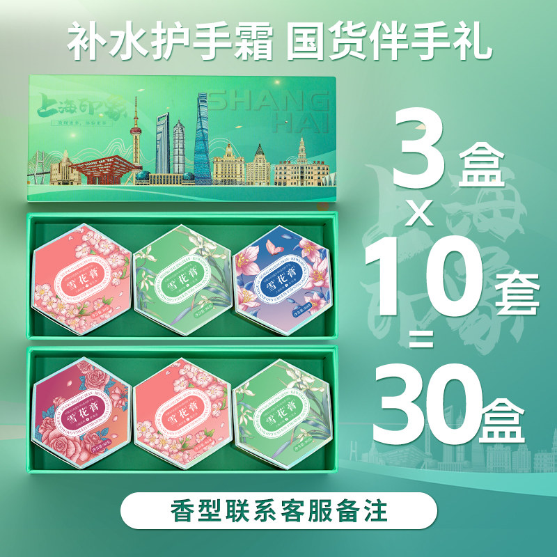 蝶蕊Diera补水保湿护手霜礼盒