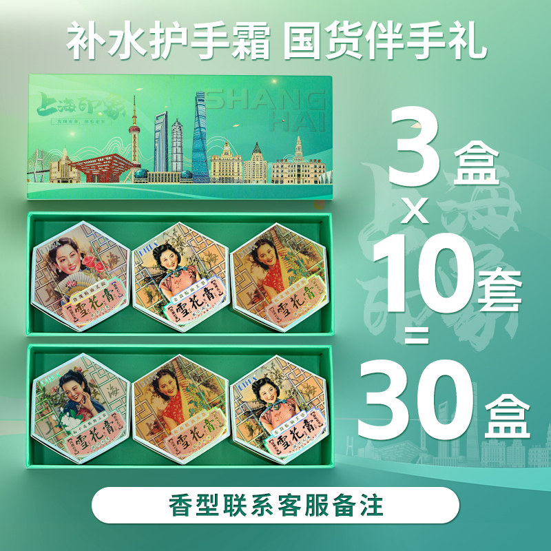 蝶蕊Diera补水保湿护手霜礼盒