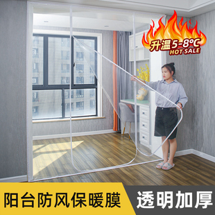 冬季 阳台挡风神器密封门窗户防风保暖帘全透明加厚保温膜防寒漏风