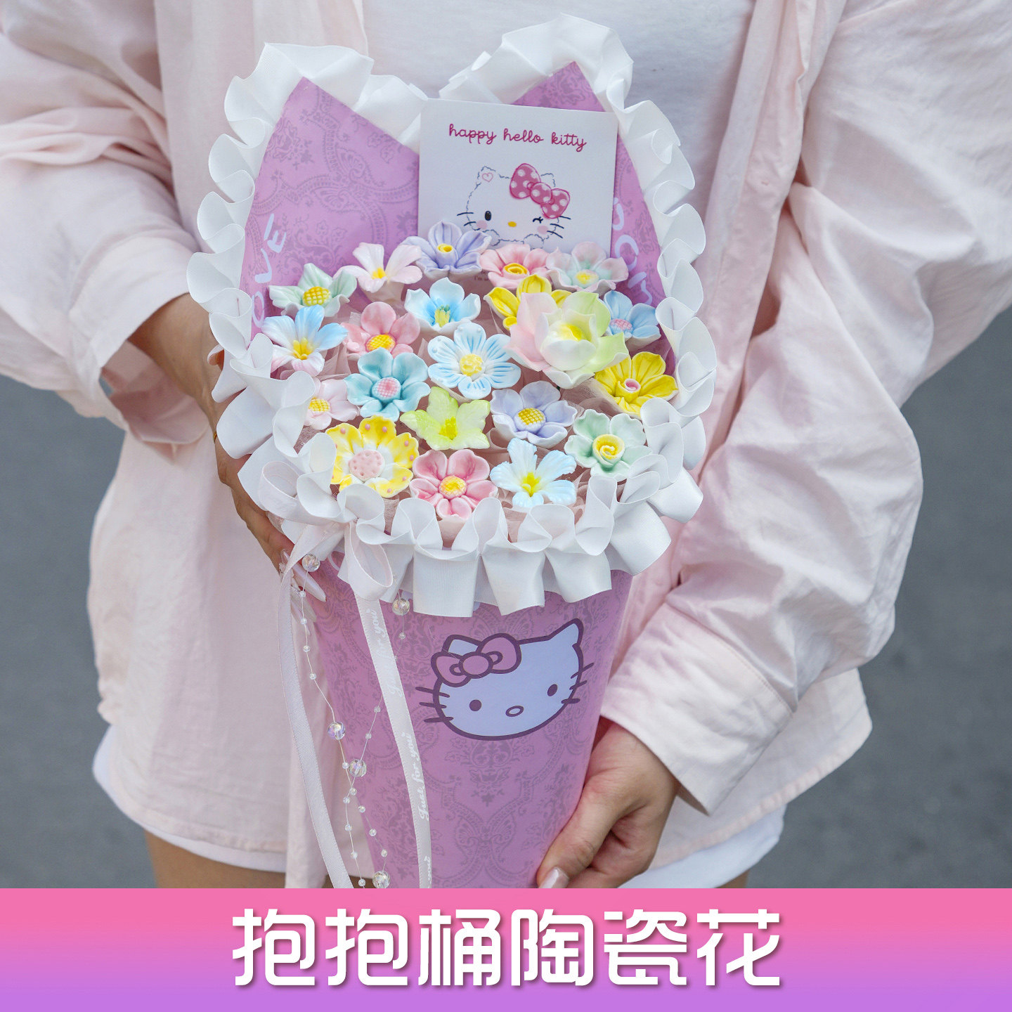 景德镇陶瓷KT猫冰激凌仿真花束
