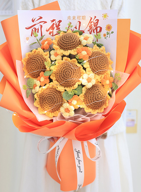 手工编织仿真向日葵手捧花束