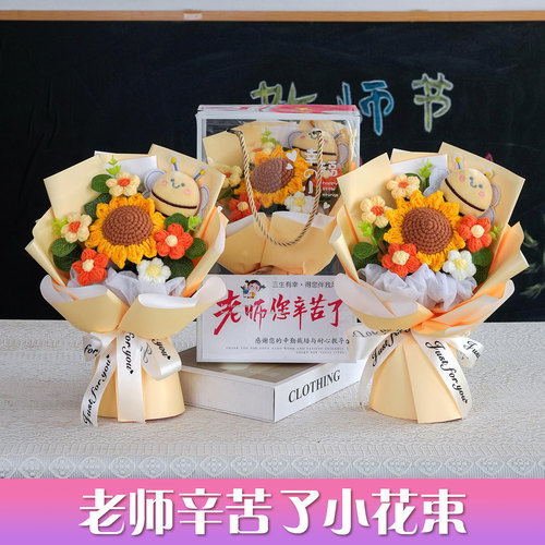 手工针织玫瑰向日葵毛线花妇女节