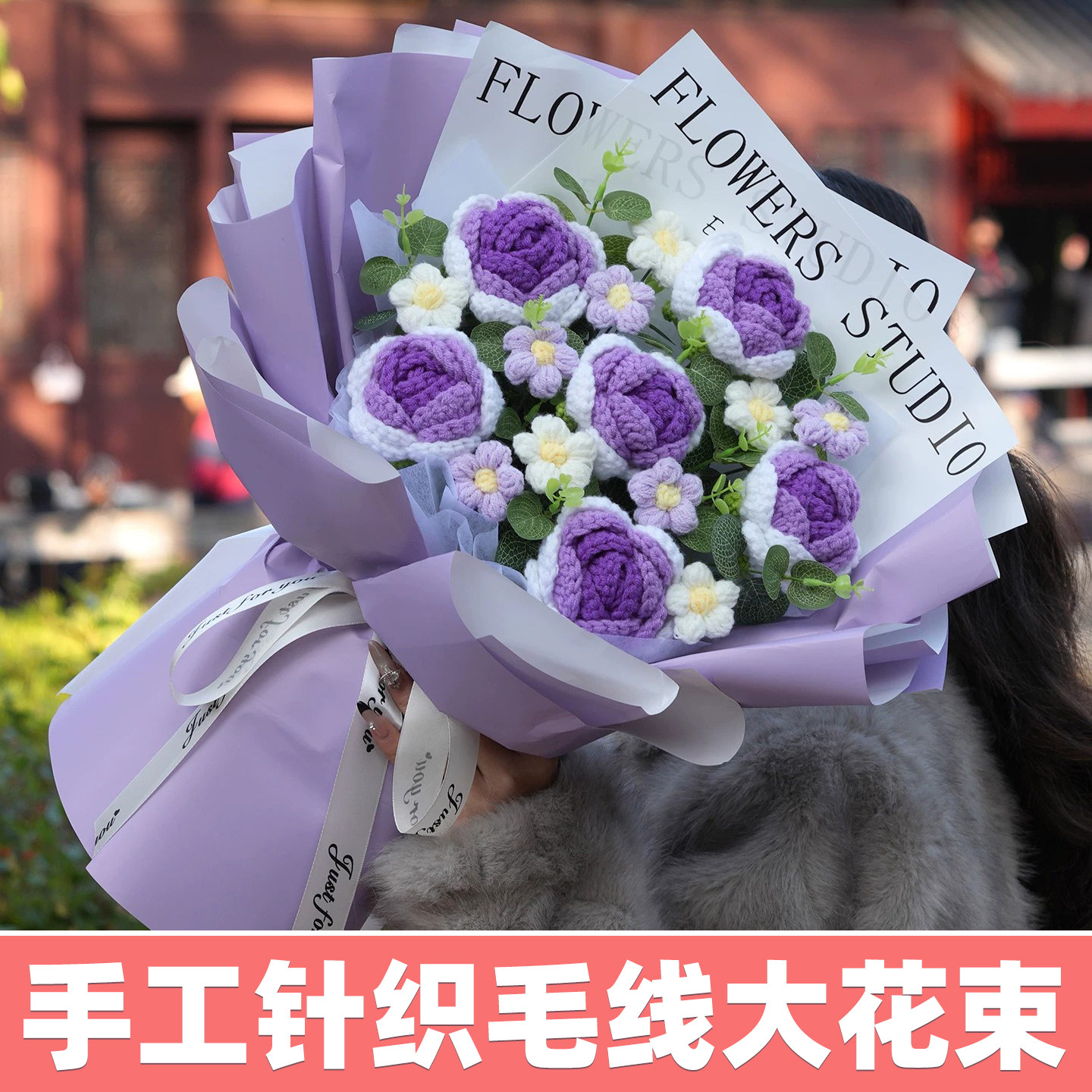 创意生日礼物手工针织向日葵康乃馨玫瑰编织毛线花束成品女友闺蜜