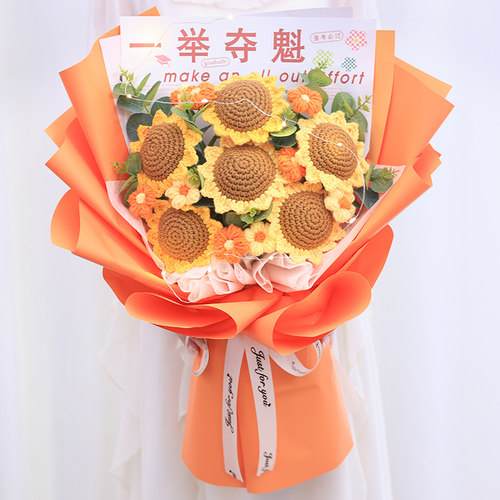 成品中考考老师毛线花束