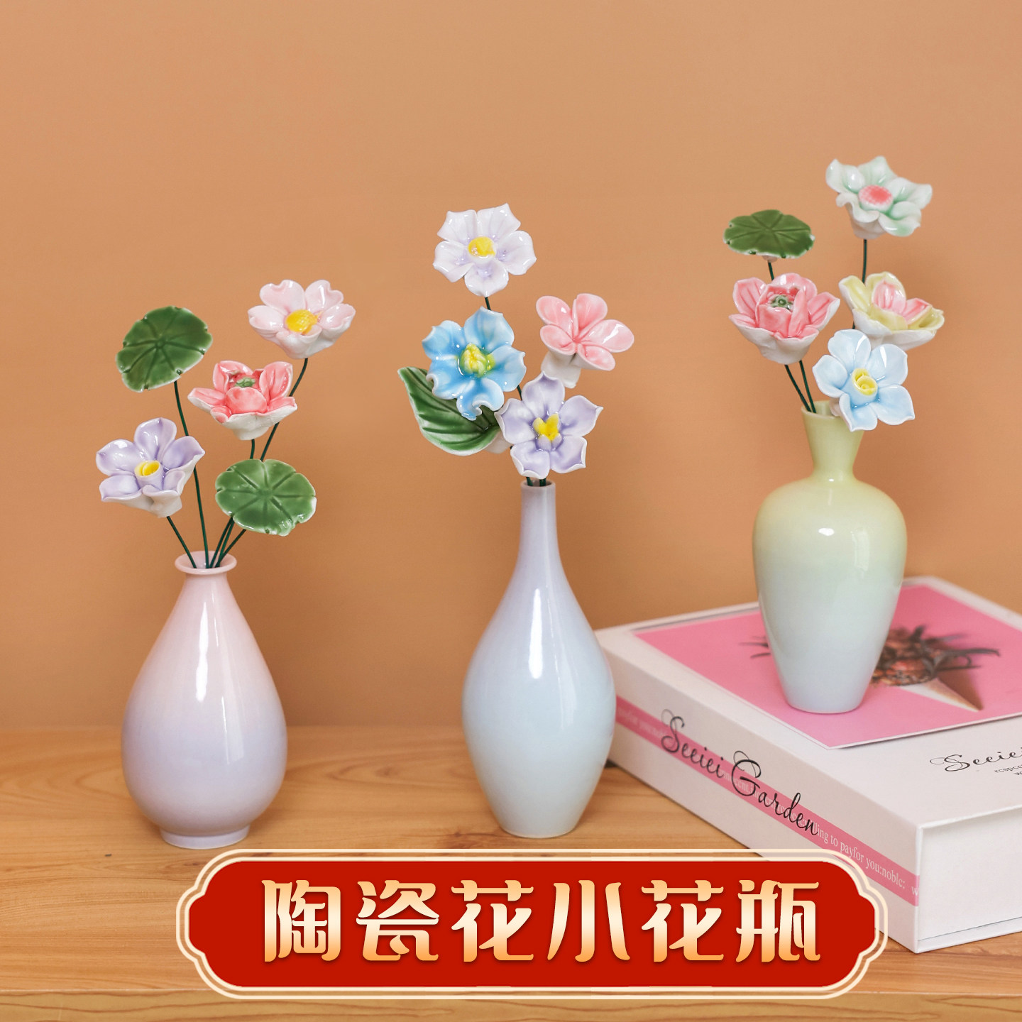 创意手工高温陶瓷花束马卡龙小花瓶桌面摆件装饰成品闺蜜生日礼物