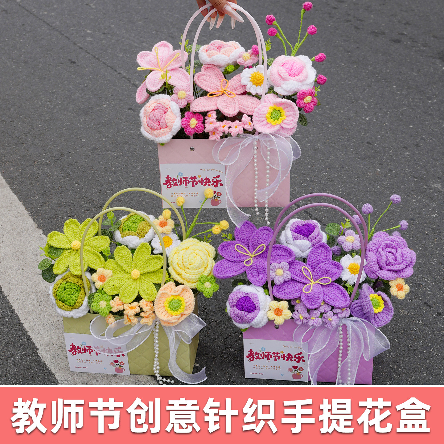 手工针织毛线仿真花束生日礼物