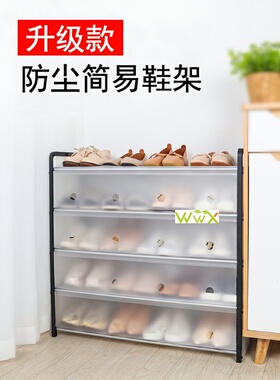 Multilayer Shoe Rack Detachable Dustproof Shoe Cabinet Home