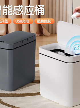 Automatic smart sensor rubbish bin trash can 智能感应垃圾桶