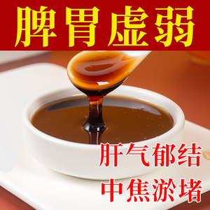 上热下寒通焦膏躯膏祛湿膏中焦不通肝郁瘀堵脾胃肝胆调理阳虚体质