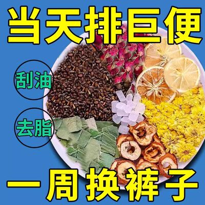 柠檬荷叶茶刮油去脂冬瓜山楂