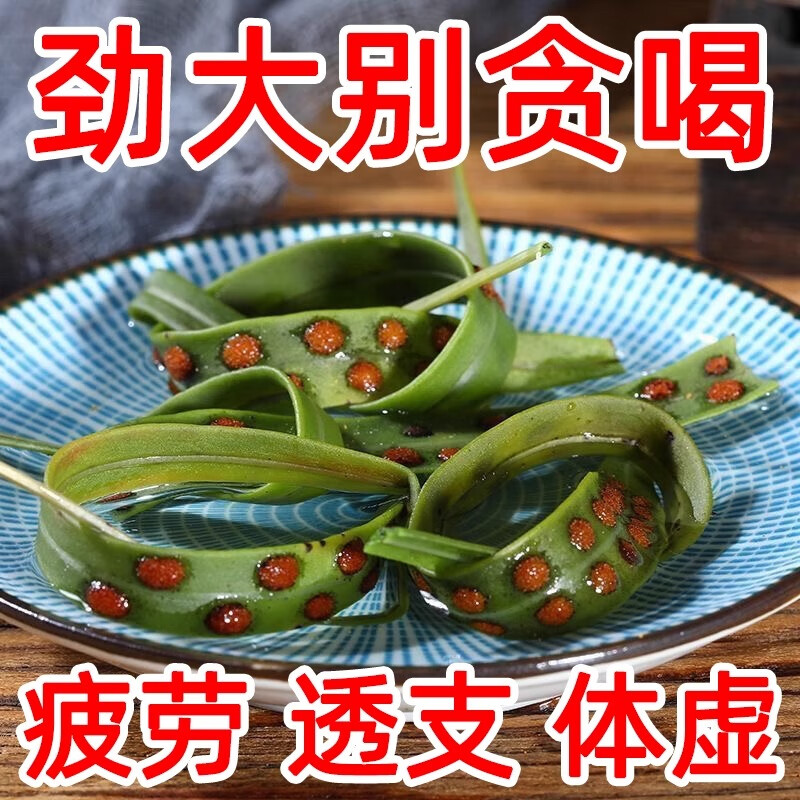 野生肾精茶长白山化石草养肾黄金