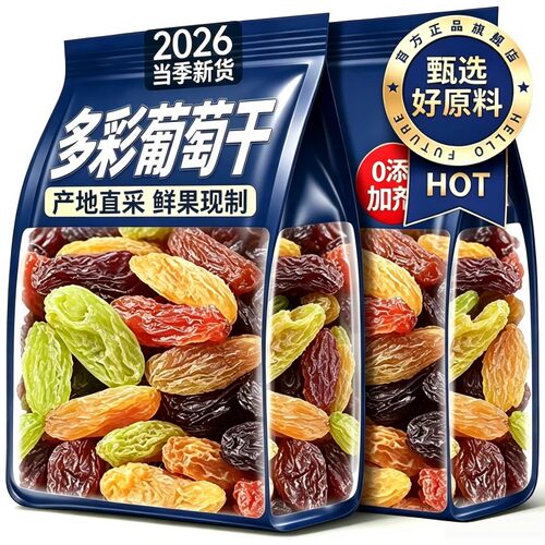 新疆四色葡萄干吐鲁番特产超大混合黑加仑红绿香妃王免洗即食果粒