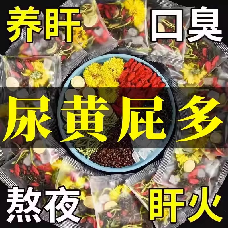 菊花枸杞决明子金银花花茶蒲公英养生茶包正品泡水喝的去降火凉茶 茶 菊花茶 原图主图