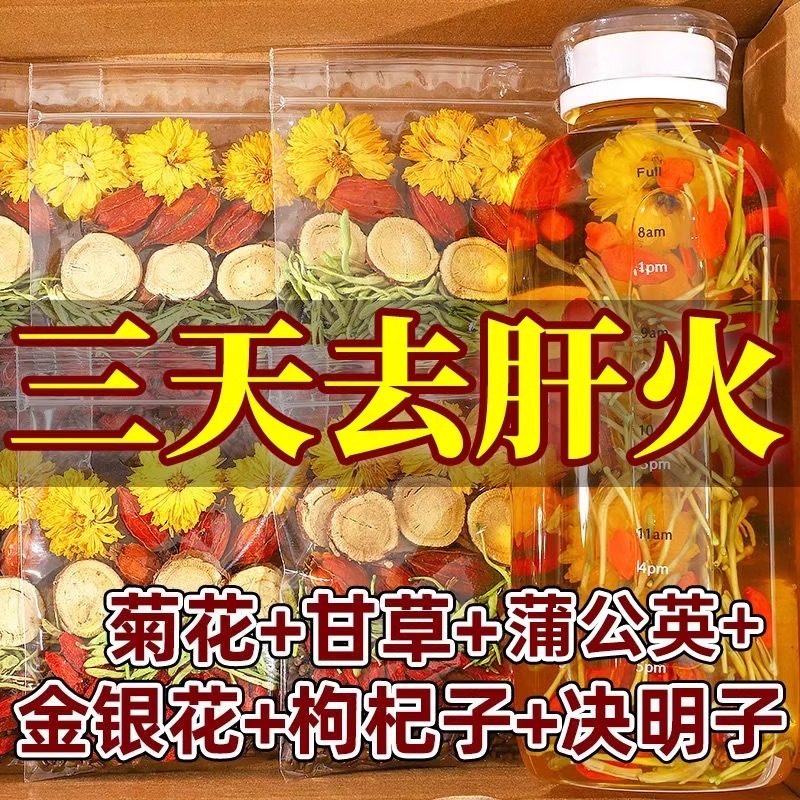 蒲公英菊花枸杞决明子茶金银花解护养护火热去清肝毒熬夜养生茶包 茶 菊花茶 原图主图