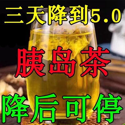 玉米须桑叶决明子茶正品青钱柳