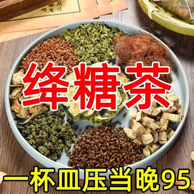 玉米须桑叶决明子茶绛血糖