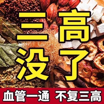 玉米须桑叶茶高山楂决明子