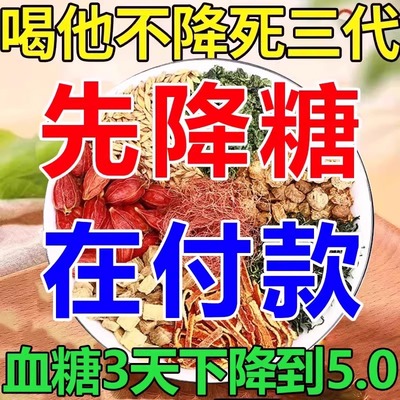 玉米须桑叶决明子茶正品青钱柳