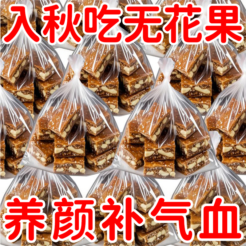 无花果核桃派无花果大果黑芝麻
