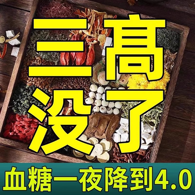 玉米须桑叶决明子茶正品青钱柳