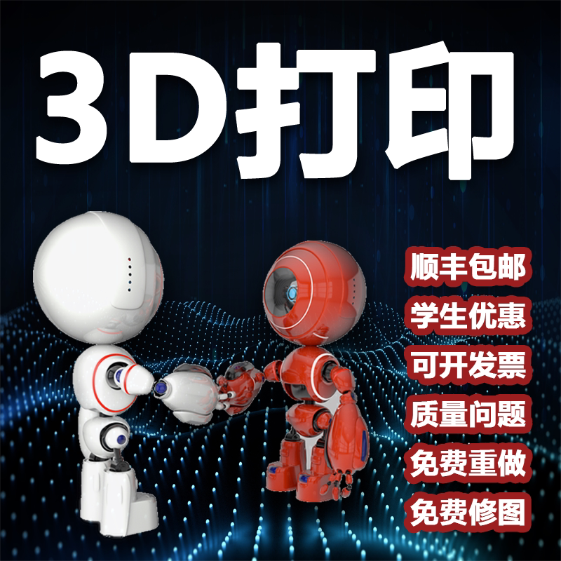 3d打印模型服务定制手板打样SLA工业级高精度尼龙光敏树脂sla上色图片