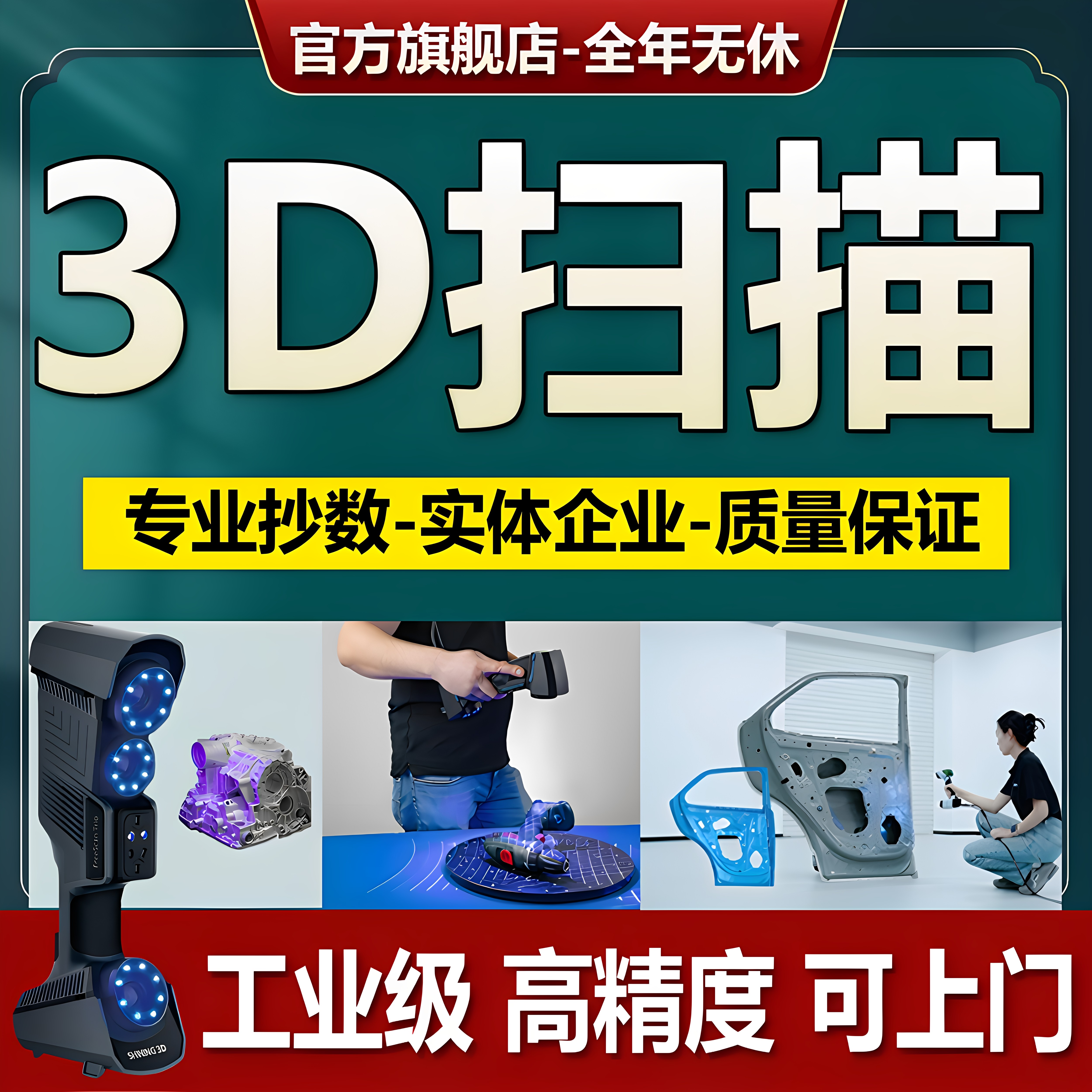 上门颜彩色纹理3D扫描三维扫描抄数测绘服务逆向设计建模误差分析图片