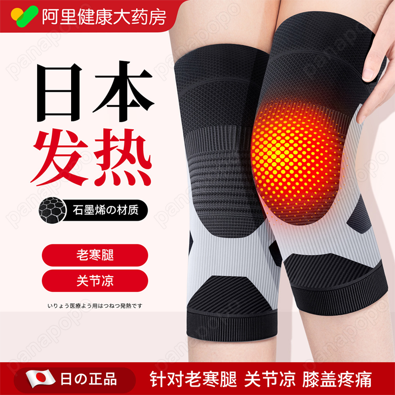 石墨烯发热护膝盖套保暖老寒腿男女士关节中老年人防寒秋冬护腿套