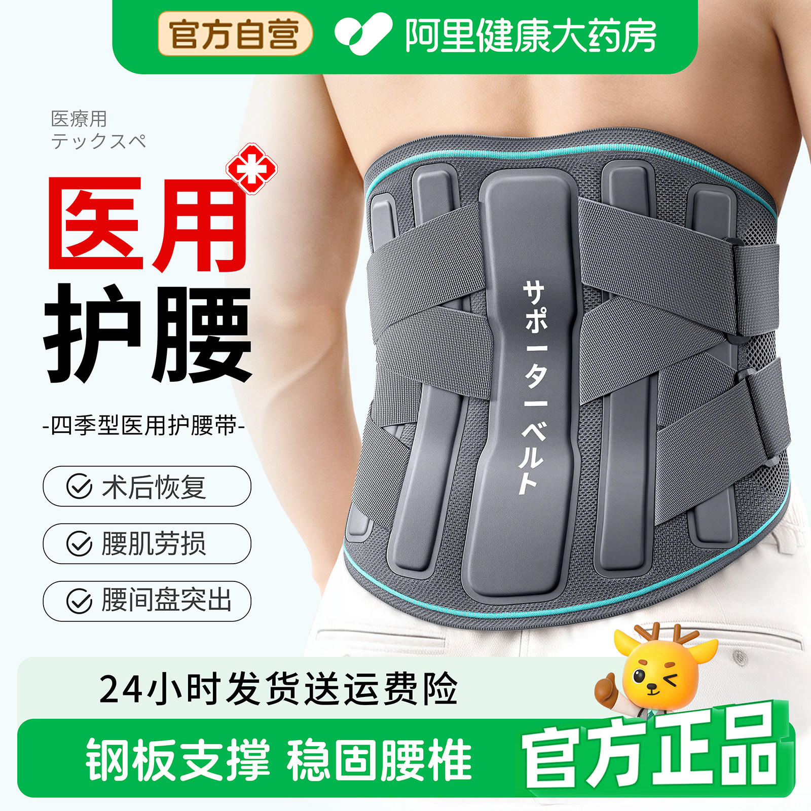 医用护腰带男女专用术后加宽加高钢板支撑托腰椎间盘突出腰肌劳损