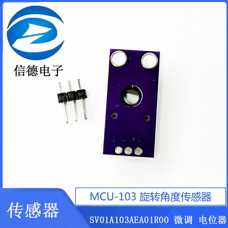 MCU-103旋转角度传感器/ SV01A103AEA01R00微调电位器