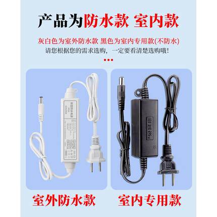 小耳朵监控电源拇指DC12V2A摄像头东莞室内外金刚指防雨防水电源