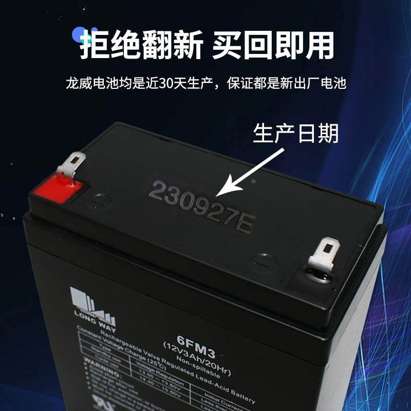 原装12v3ah音箱电瓶贝德万利达音响电池6fm3户外广场舞音响大容量