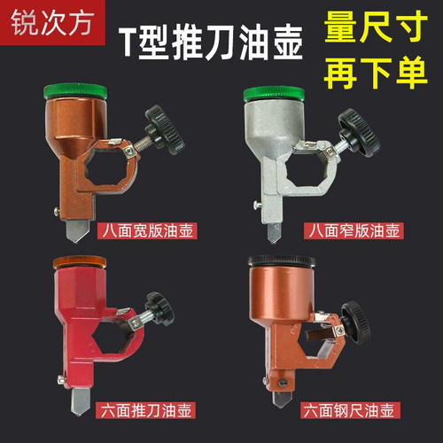 六面钢尺八角玻璃刀瓷砖推刀油壶