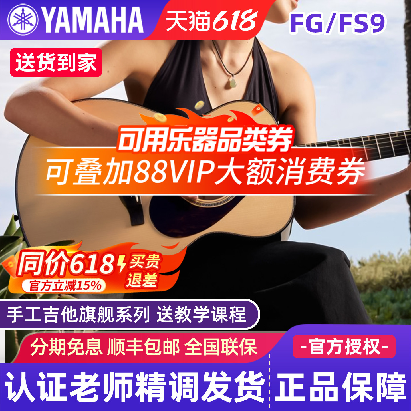 雅马哈高端手工吉他FG/FS9R日本进口FG/FS9RX民谣全单吉他FG/FS9M