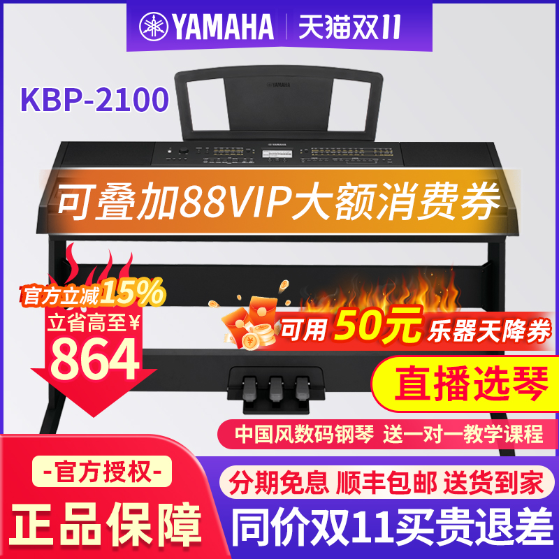 雅马哈电钢琴初学者88专业考级