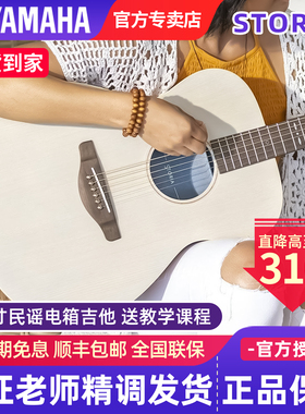 雅马哈电箱吉他STORIA1/STORIA2初学者女生木吉他民谣吉他STORIA3