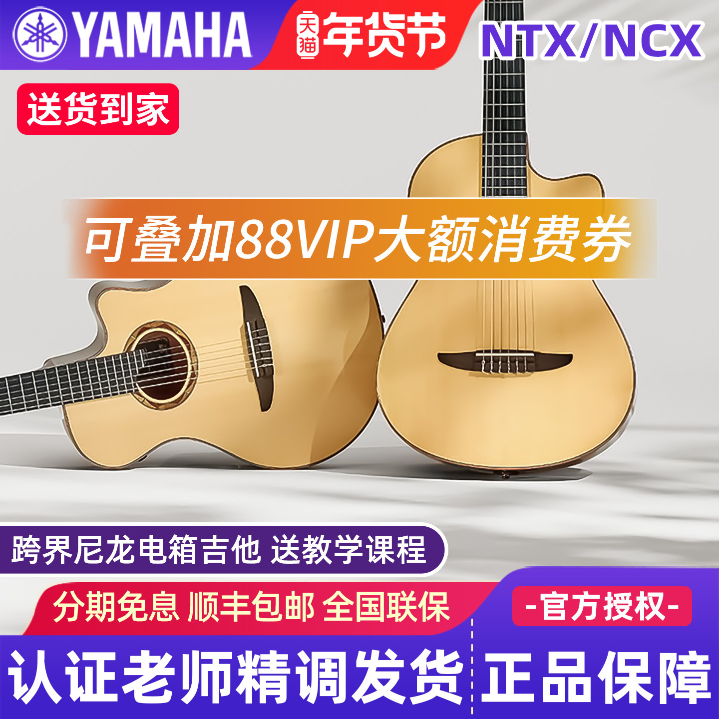 雅马哈古典电箱吉他NCX1/NCX3/NTX1/NTX3/NCX5面单全单尼龙弦吉他