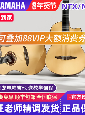 雅马哈古典电箱吉他NCX1/NCX3/NTX1/NTX3/NCX5面单全单尼龙弦吉他