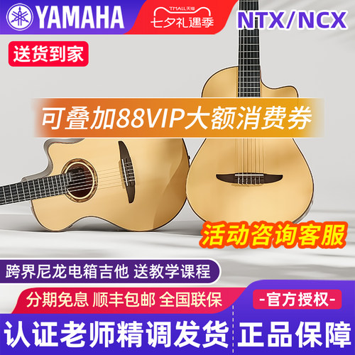 雅马哈古典电箱吉他尼龙弦吉他