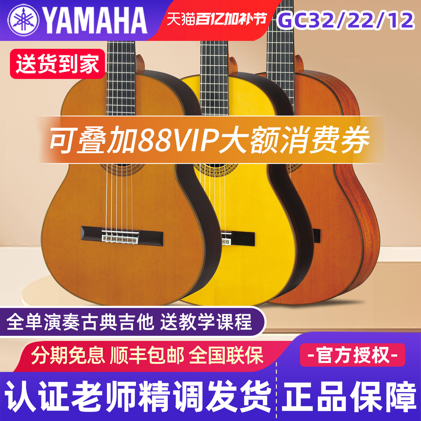 雅马哈古典吉他GC12C/12S/22C/22S日产39寸全单尼龙弦吉他32C/32S
