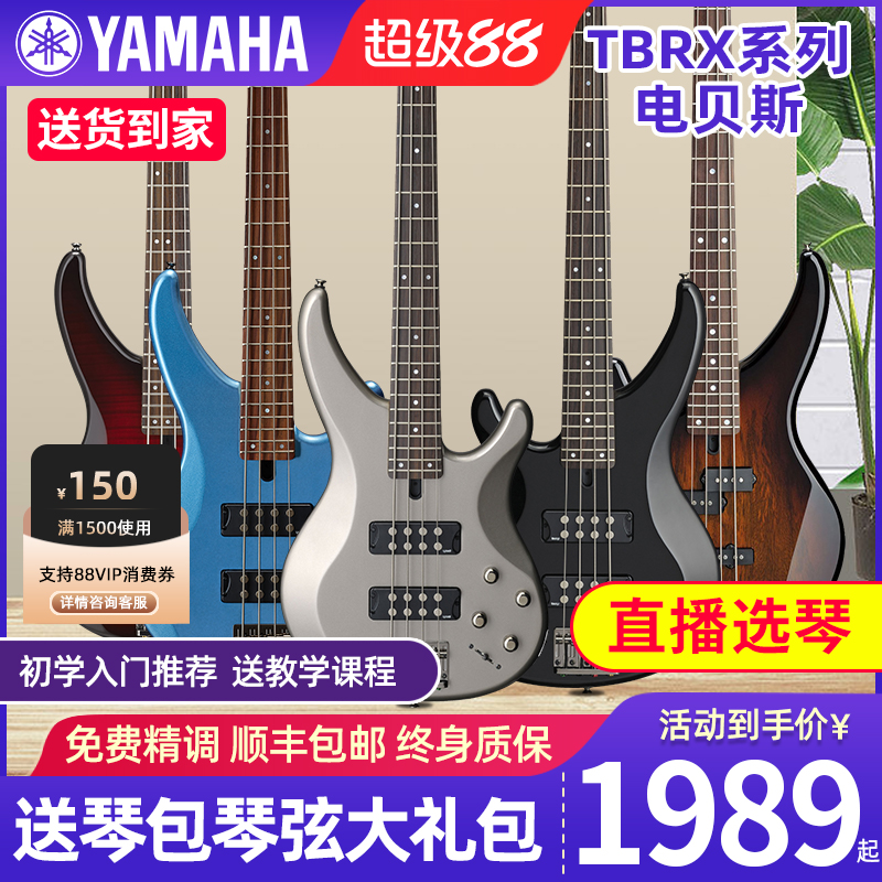 雅马哈电贝斯TRBX174/304/305/504/505/604四弦五弦605电贝司BASS