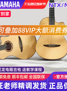 雅马哈古典电箱吉他NCX1/NCX3/NTX1/NTX3/NCX5面单全单尼龙弦吉他