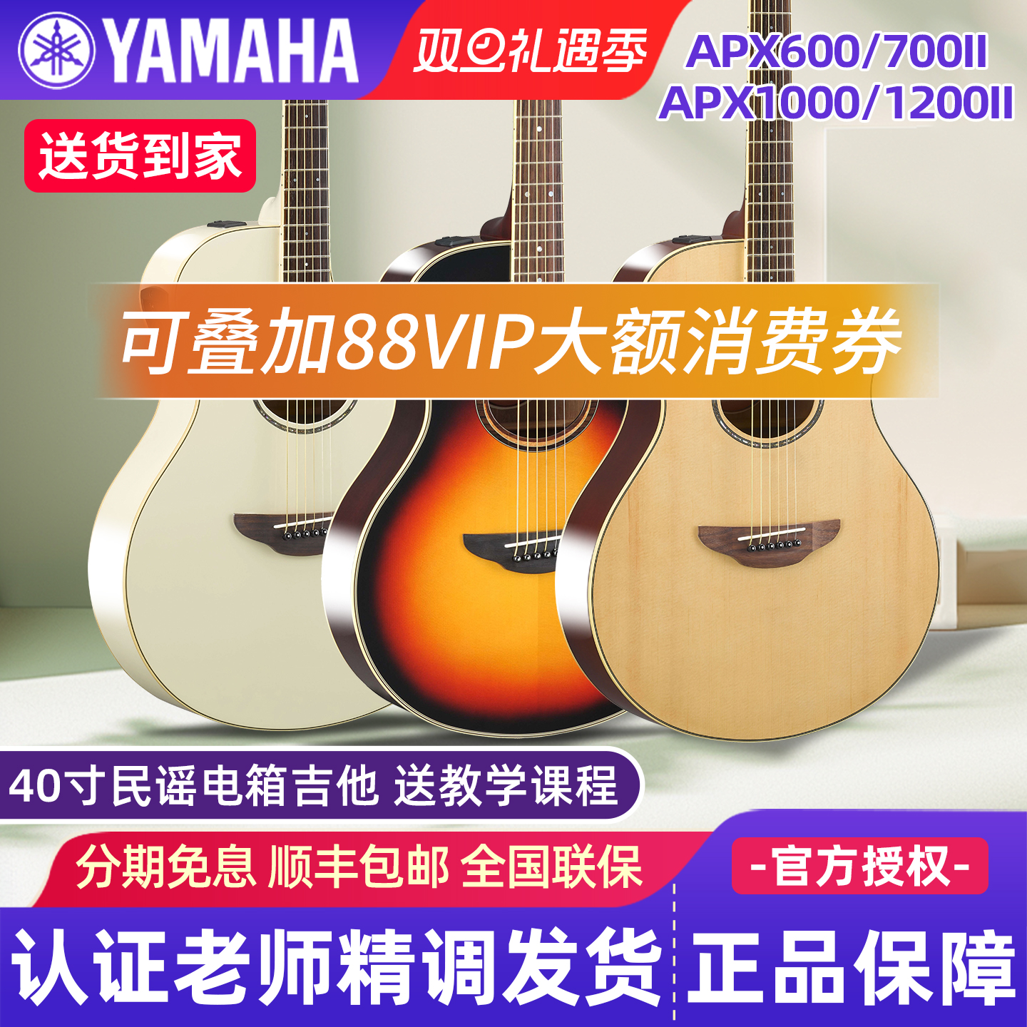 雅马哈电箱吉他APX700II/1000/1200II专业舞台演出民谣40寸木吉他