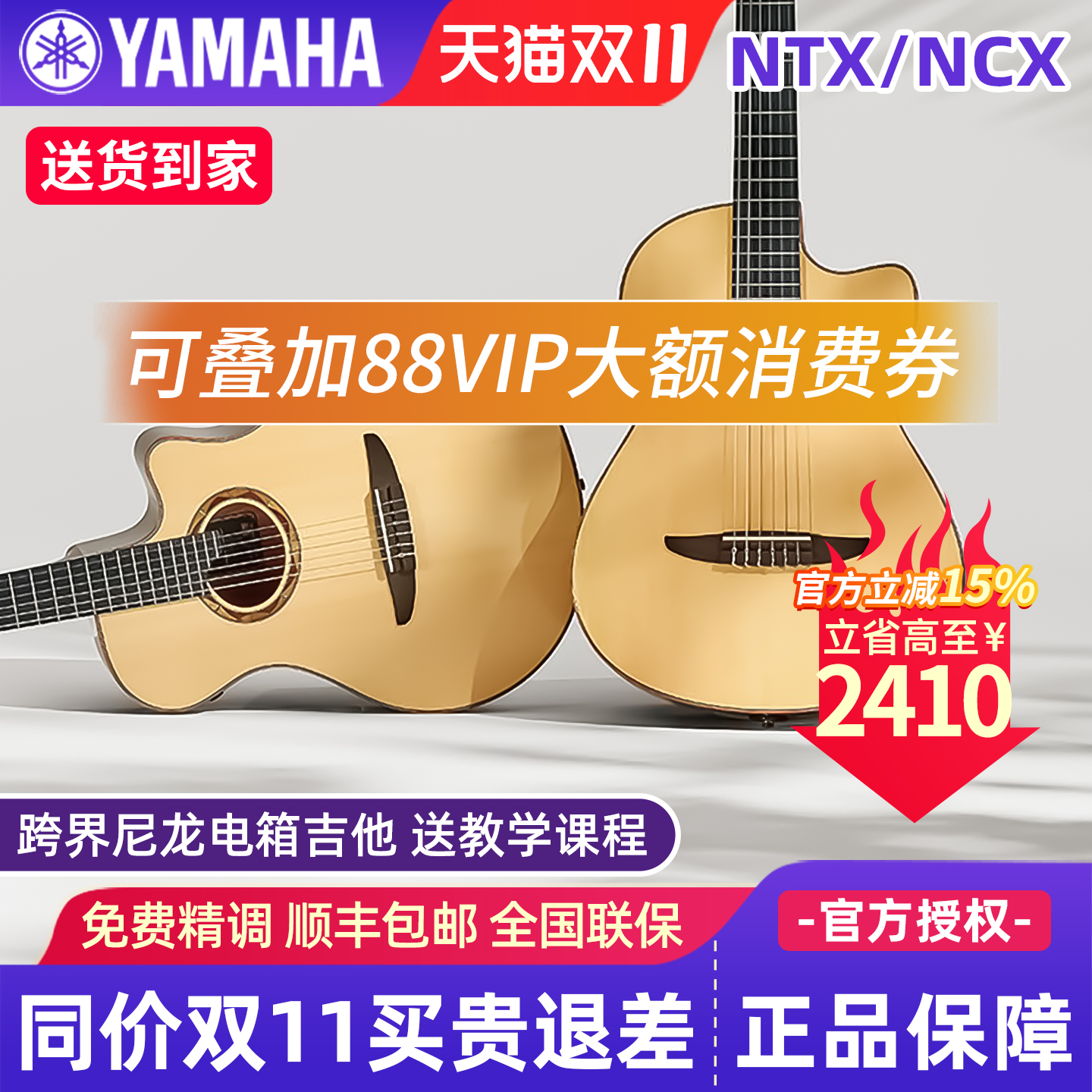 雅马哈古典电箱吉他尼龙弦吉他