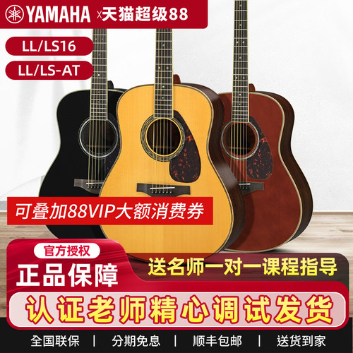 正品全单吉他单板电箱琴LL16D